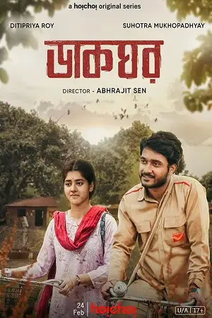 dakghor season 1 , zeefliz