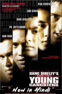 dang bireley s and the young gangsters 1997 , zeefliz
