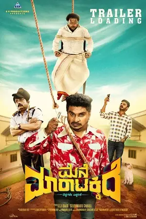 darr ka ghar mane maratakkide 2019 , zeefliz