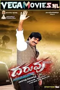 daruvu jeene nahi doonga 2012 , zeefliz