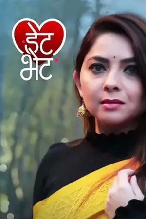 date bhet 2023 , zeefliz