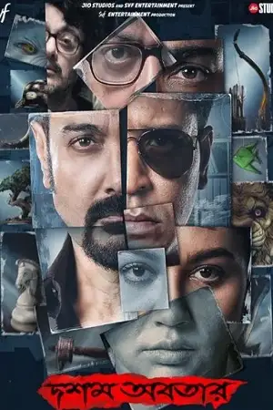 dawshom awbotaar hoichoi 2023 , zeefliz