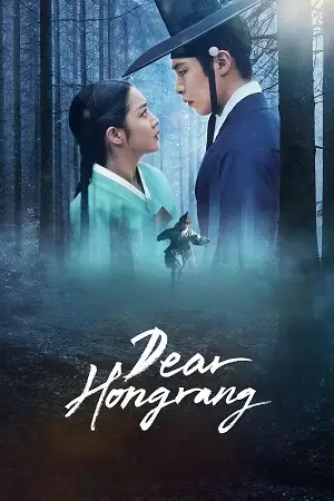 dear hongrang 2025 , zeefliz
