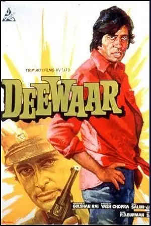 deewaar 1975 , zeefliz