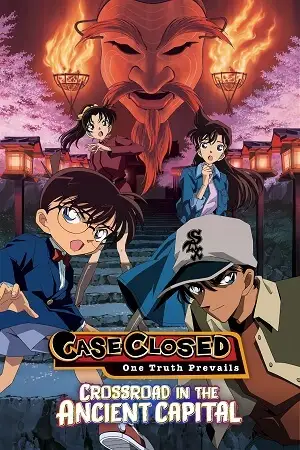 detective conan movie 07 crossroad in the ancient capital 2003 , zeefliz