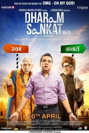 dharam sankat mein 2015 , zeefliz