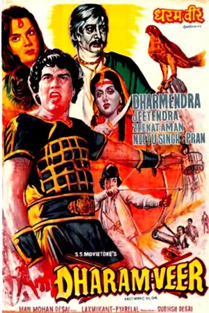 dharam veer 1977 , zeefliz