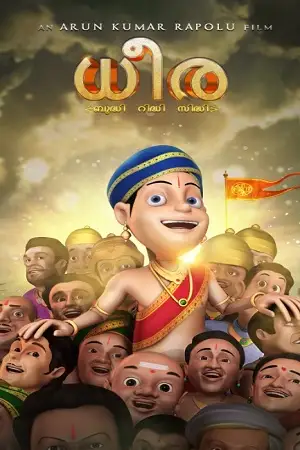 dhira 2020 , zeefliz