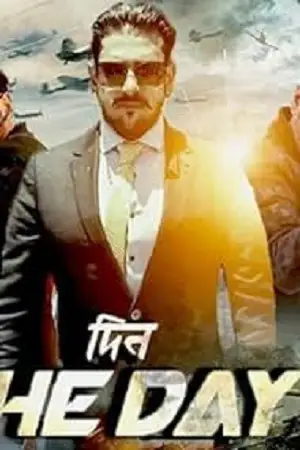 din the day 2021 , zeefliz