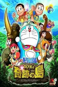 doraemon nobita and the island of miracles 2012 , zeefliz