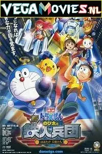 doraemon nobita and the new steel troops angel wings 2011 , zeefliz