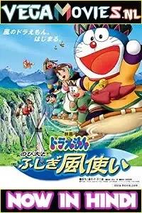 doraemon nobita and the wind wizard 2003 , zeefliz