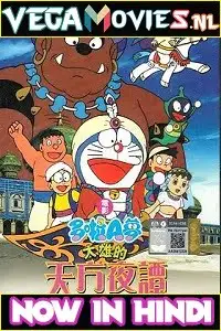 doraemon nobita s dorabian nights 1991 , zeefliz