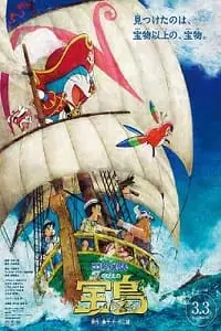 doraemon the movie nobita s treasure island 2018 , zeefliz