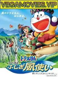 doraemon the movie toofani adventure 2003 , zeefliz