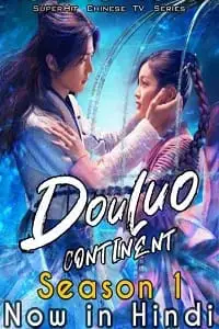 douluo continent season 1 , zeefliz