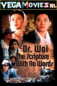 dr. wai in the scripture with no words 1996 , zeefliz