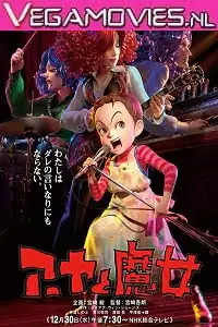 earwig and the witch 2021 , zeefliz