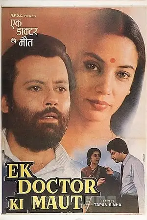 ek doctor ki maut 1990 , zeefliz
