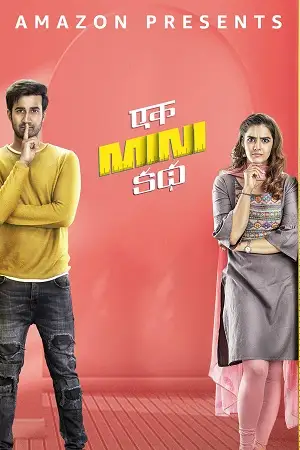 ek mini katha 2021 , zeefliz