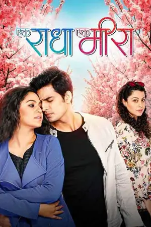 ek radha ek meera 2025 , zeefliz