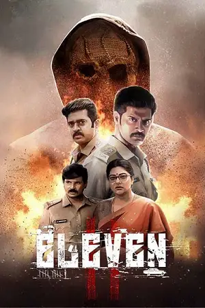 eleven 2025 , zeefliz