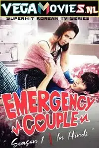 emergency couple 2014 , zeefliz