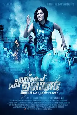 escape from uganda 2020 , zeefliz