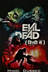 evil dead 2013 , zeefliz