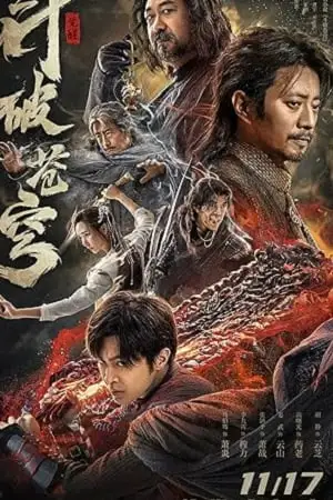 fights break sphere 2023 , zeefliz