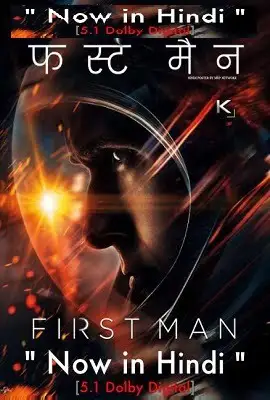 first man 2018 , zeefliz