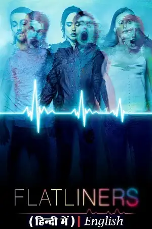 flatliners 2017 , zeefliz