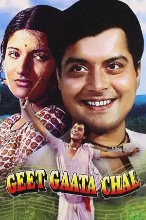 geet gaata chal 1975 , zeefliz