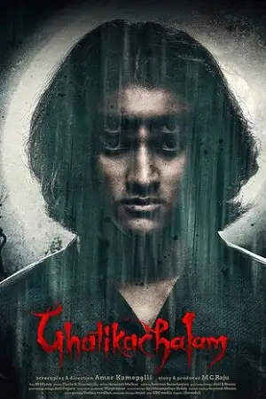 ghatikachalam 2025 , zeefliz