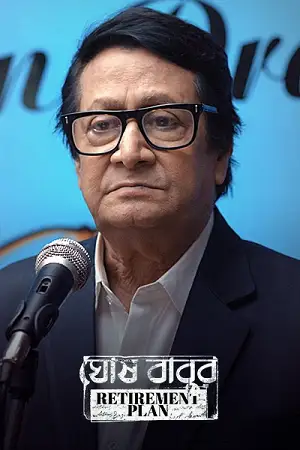 ghoshbabur retirement plan 2023 , zeefliz