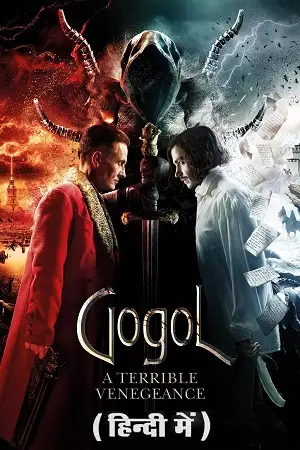 gogol. a terrible vengeance 2018 , zeefliz