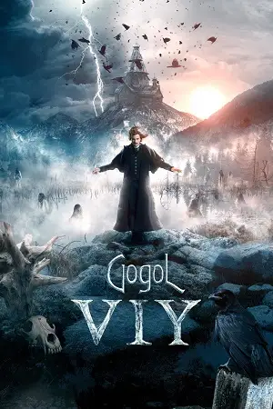 gogol. viy 2018 , zeefliz
