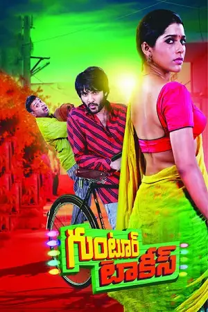 guntur talkies 2016 , zeefliz