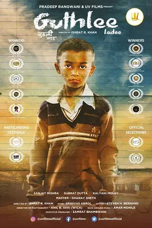 guthlee ladoo 2023 , zeefliz
