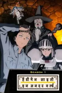 handyman saitou in another world 2023, zeefliz