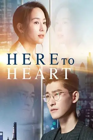 here to heart 2018 , zeefliz