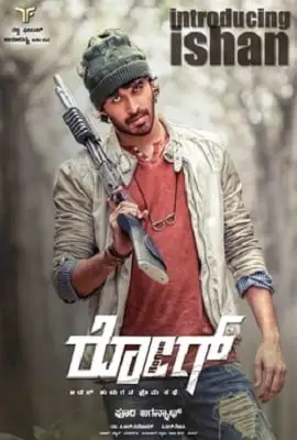 hero the action man 2 2020 , zeefliz