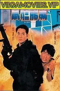 high risk 1995 , zeefliz