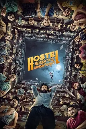 hostel hudugaru bekagiddare 2023 , zeefliz