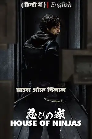 house of ninjas netflix original 2024 , zeefliz