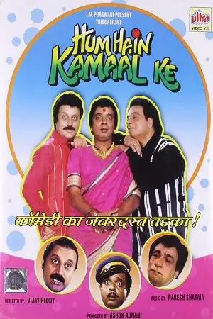 hum hain kamaal ke 1993 , zeefliz