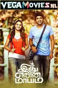 idhu enna maayam 2022 , zeefliz