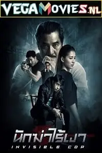 invisible cop 2020 , zeefliz