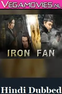 iron fan 2018 , zeefliz