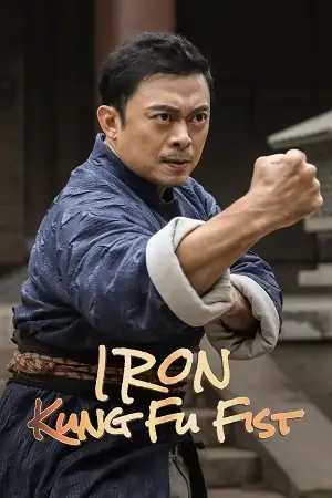 iron kung fu fist 2022 , zeefliz